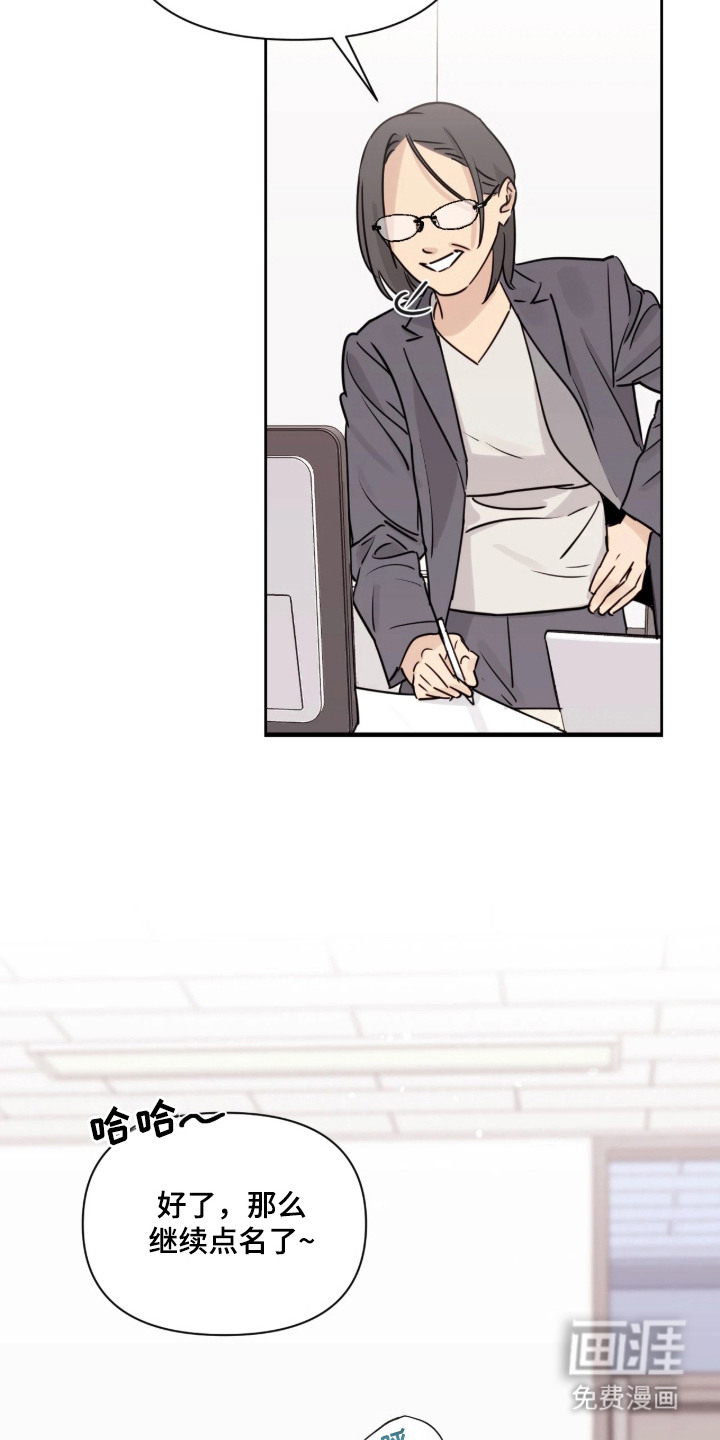 室友请指教漫画-图11