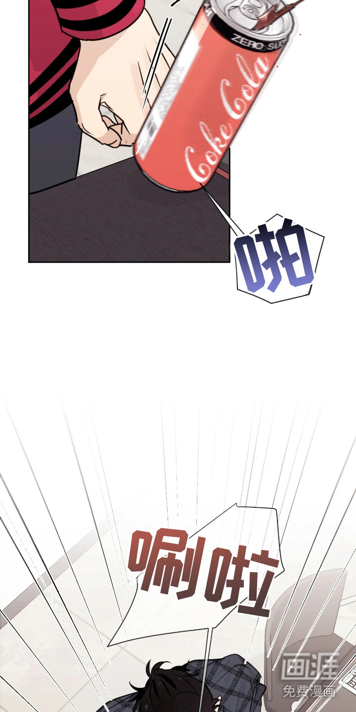 室友请指教漫画-图13