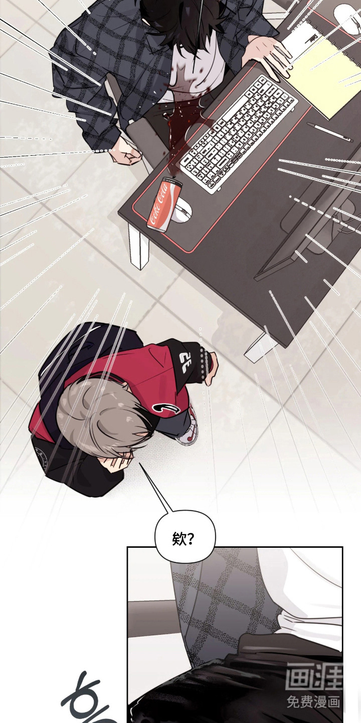 室友请指教漫画-图14