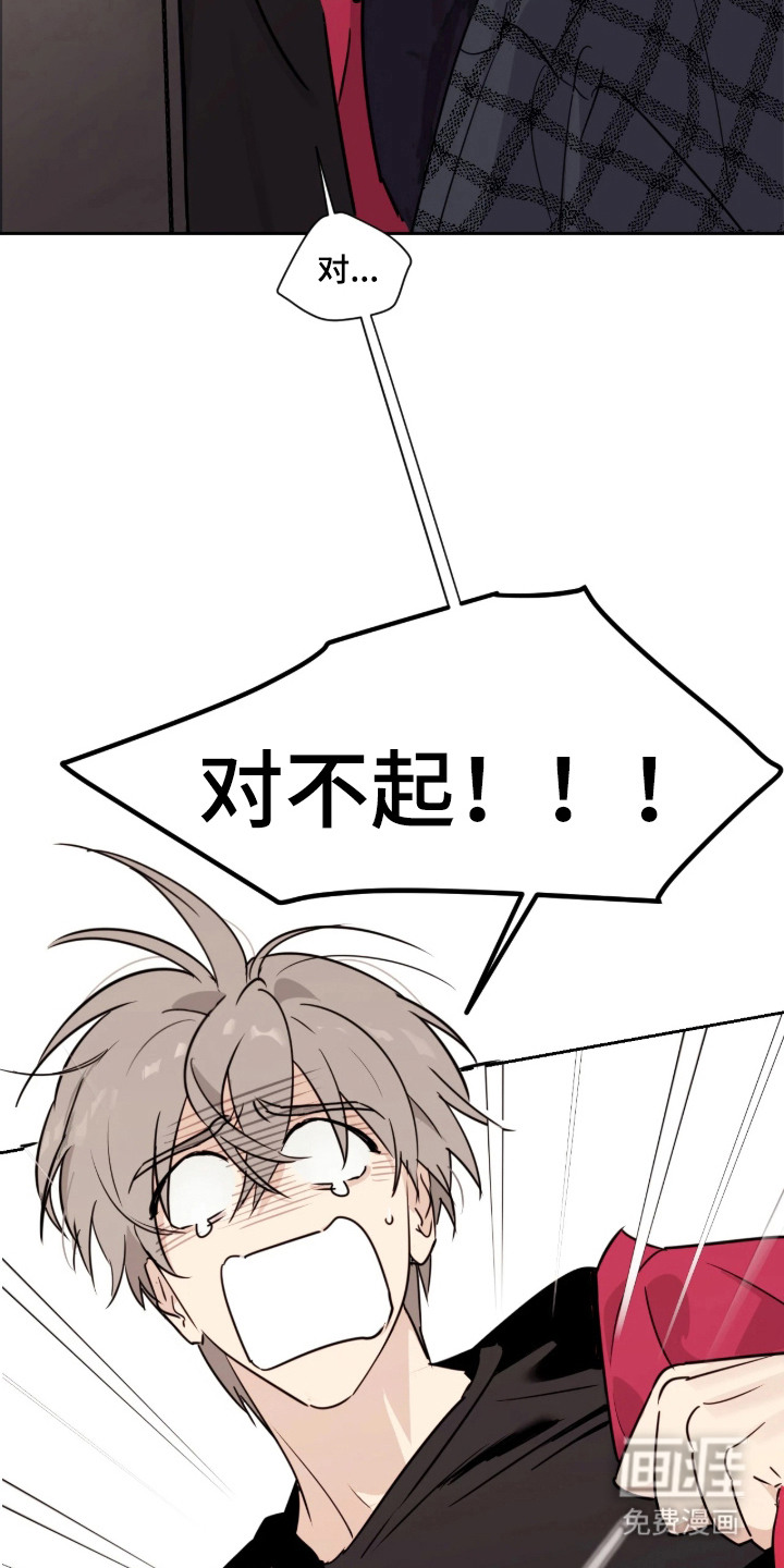 室友请指教漫画-图16
