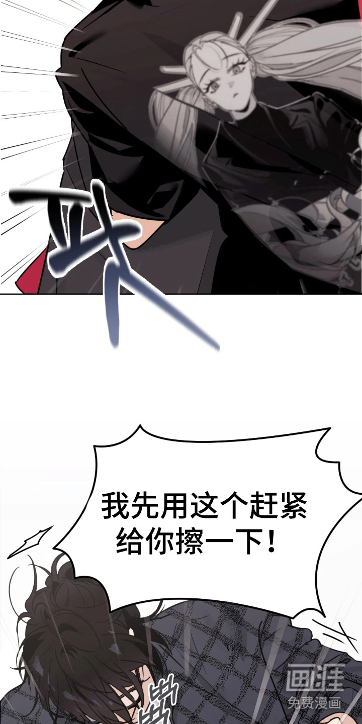 室友请指教漫画-图17