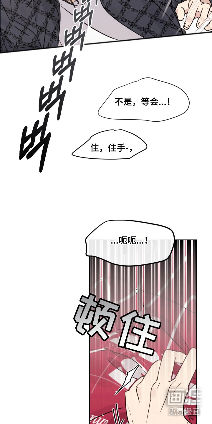 室友请指教漫画-图18