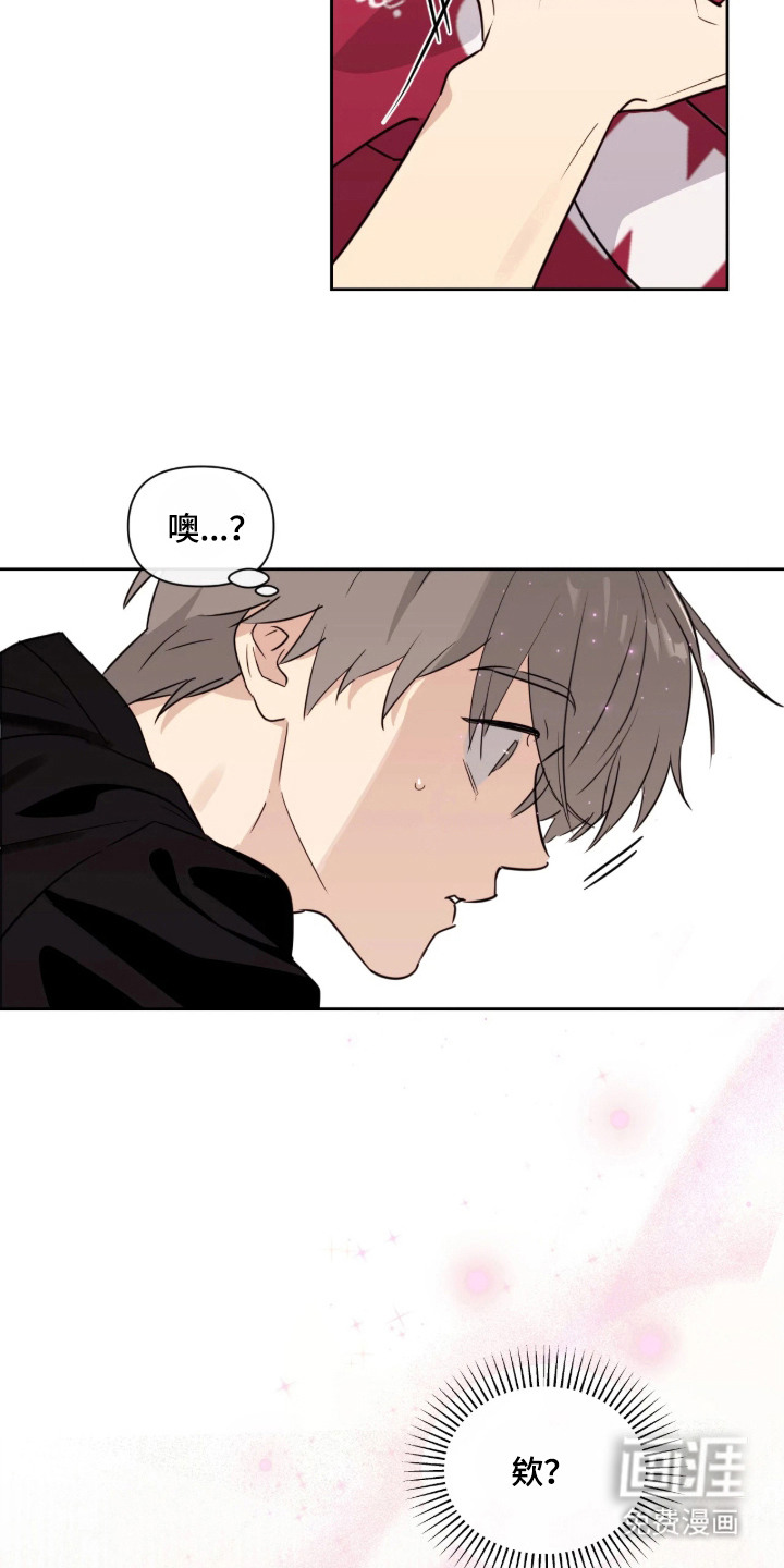 室友请指教漫画-图19