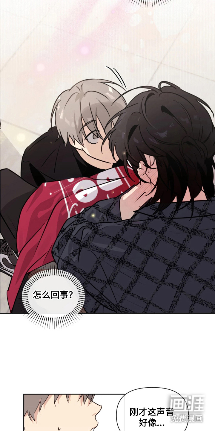 室友请指教漫画-图20