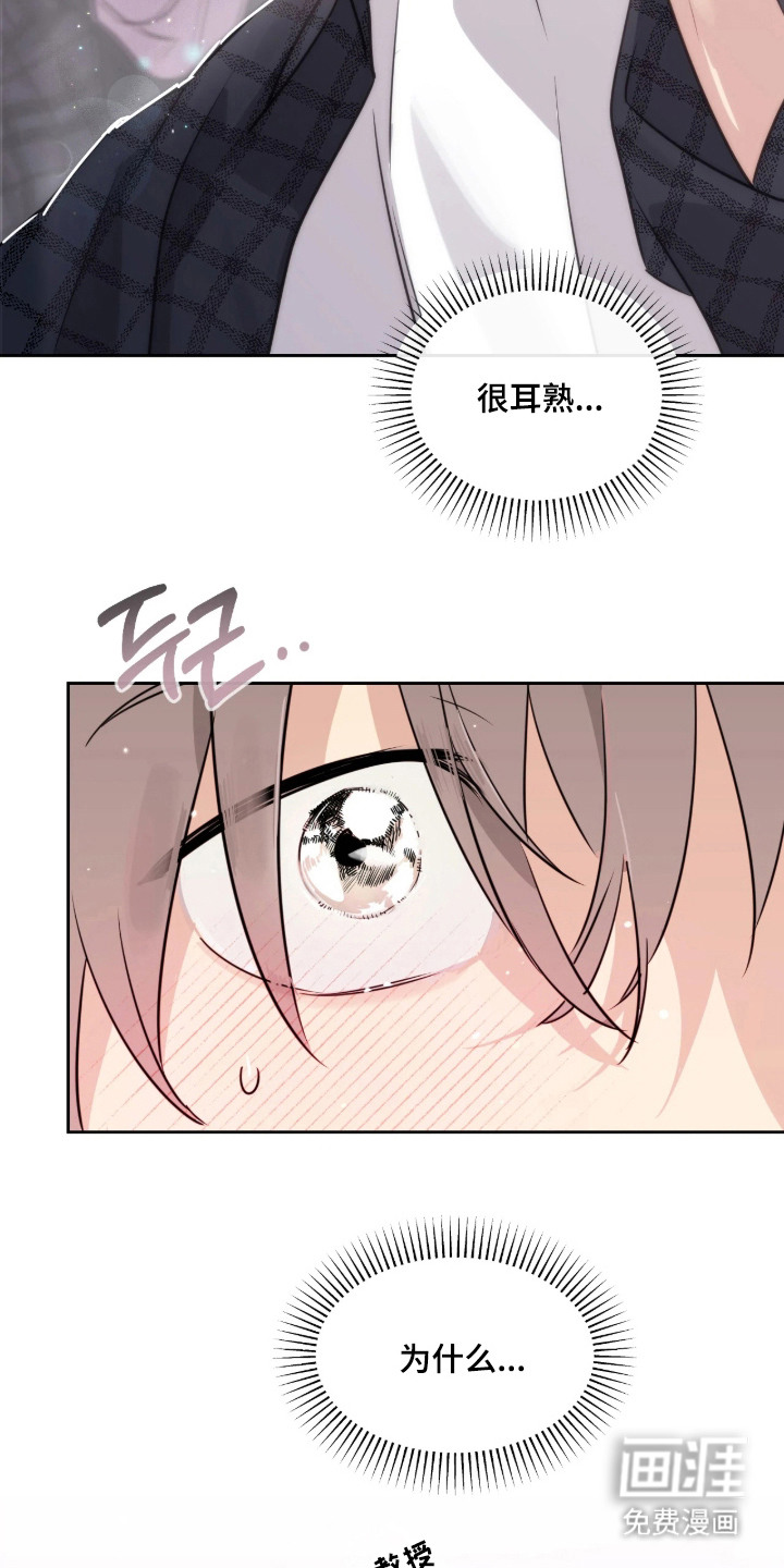 室友请指教漫画-图22