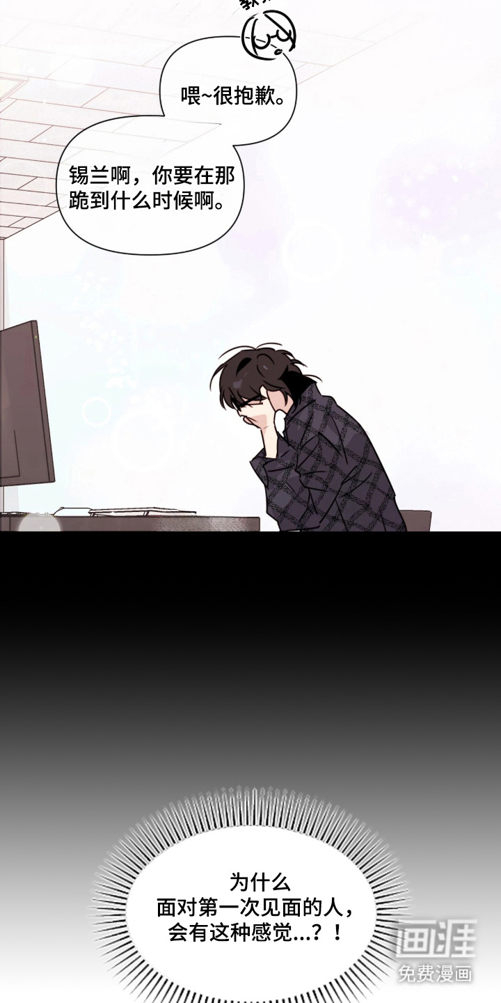 室友请指教漫画-图23