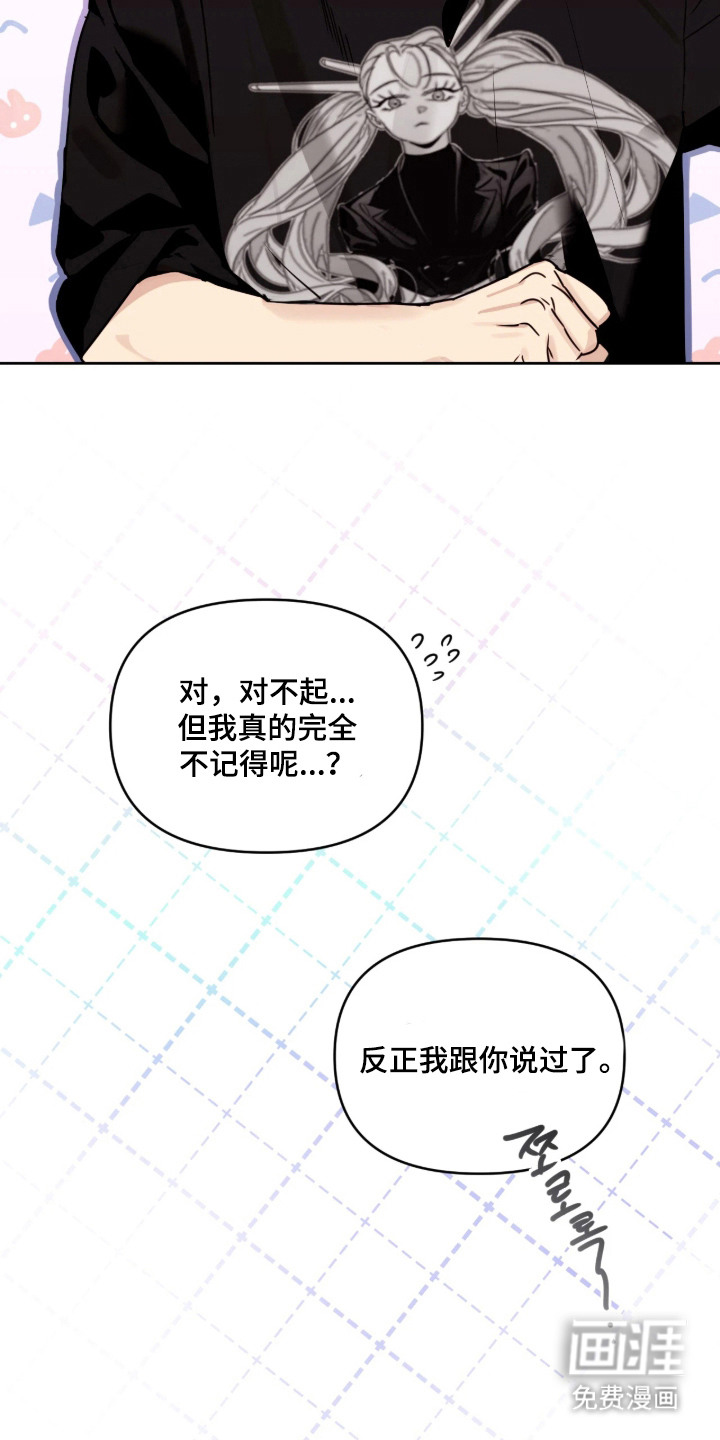 室友请指教漫画-图3