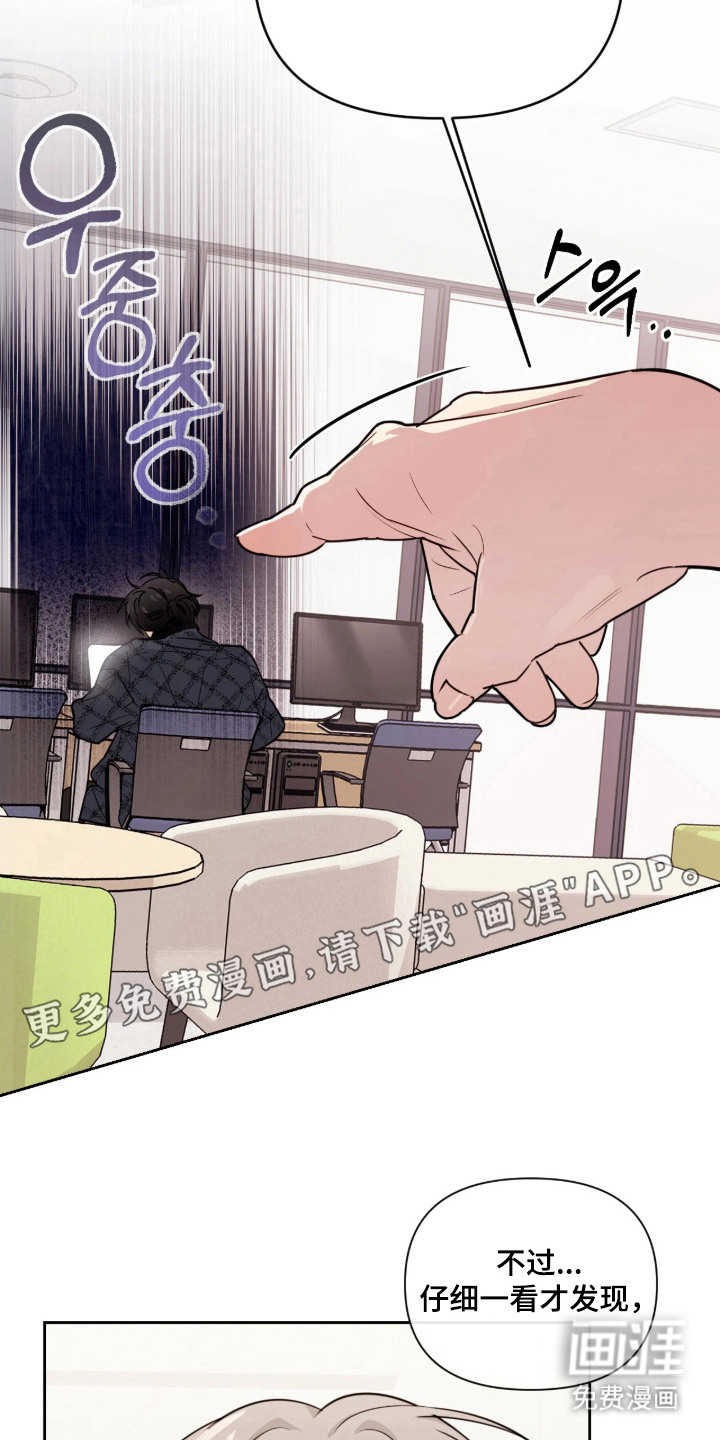室友请指教漫画-图6