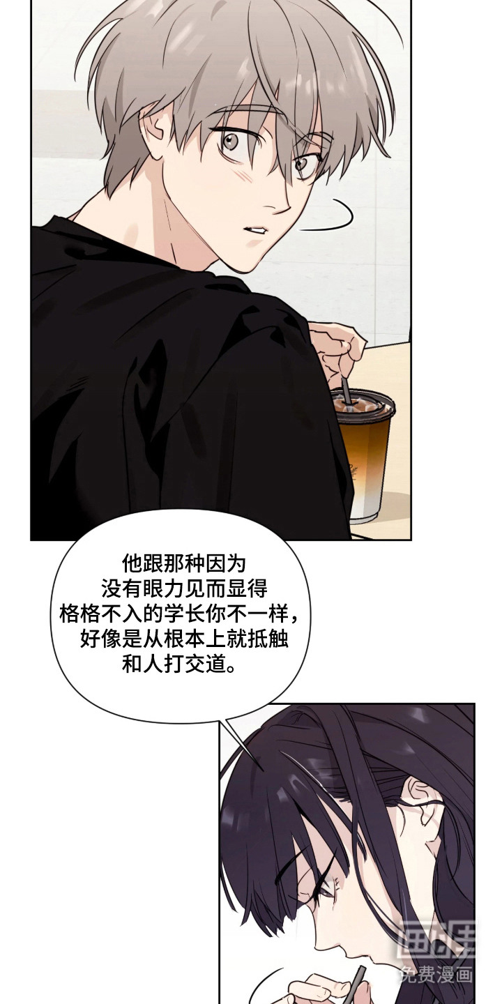 室友请指教漫画-图7