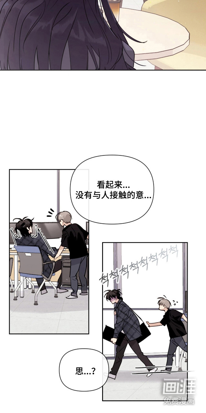 室友请指教漫画-图9