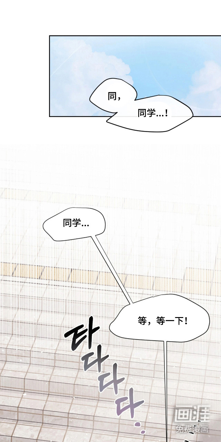 室友请指教漫画-图11