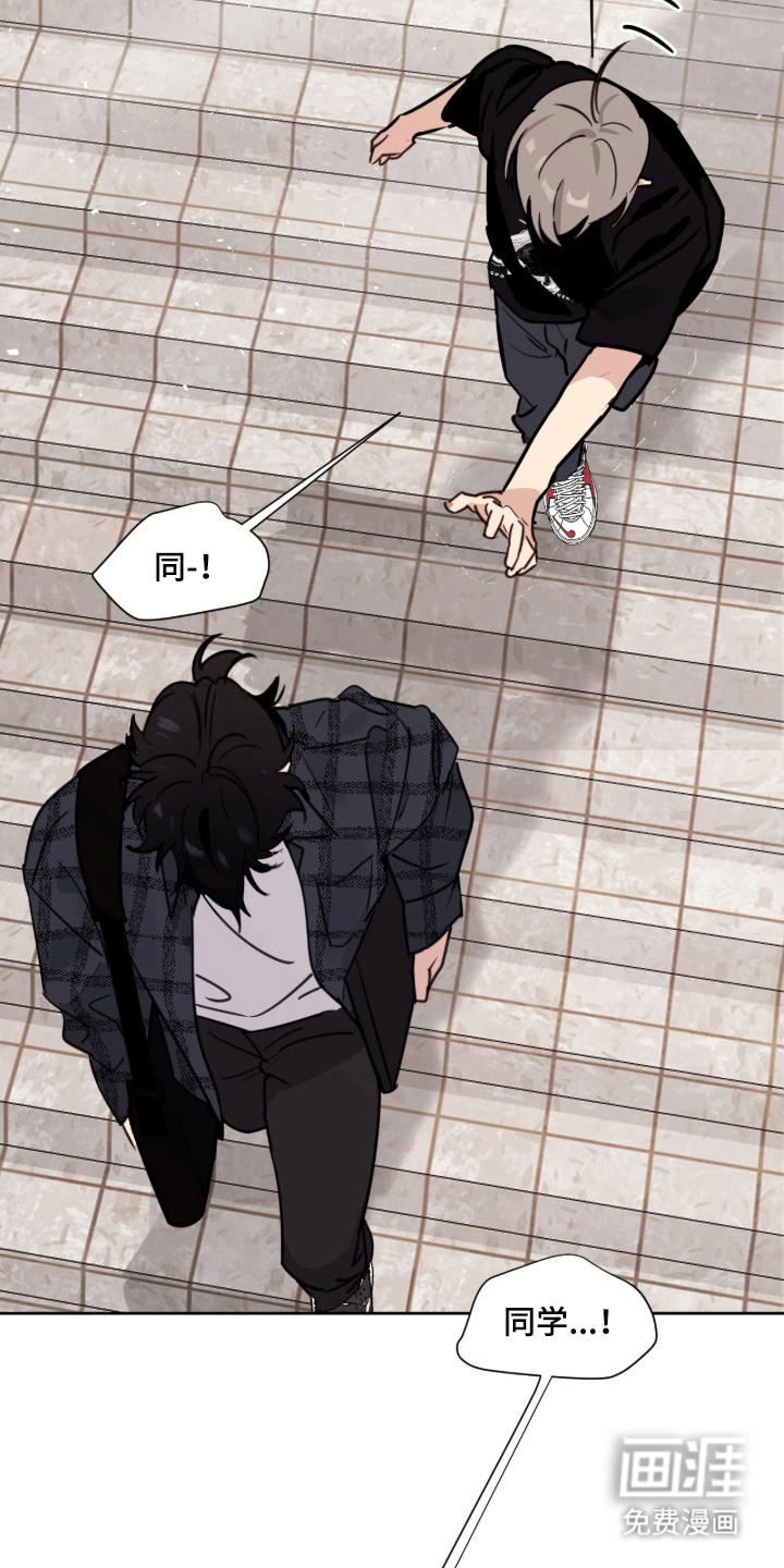 室友请指教漫画-图12