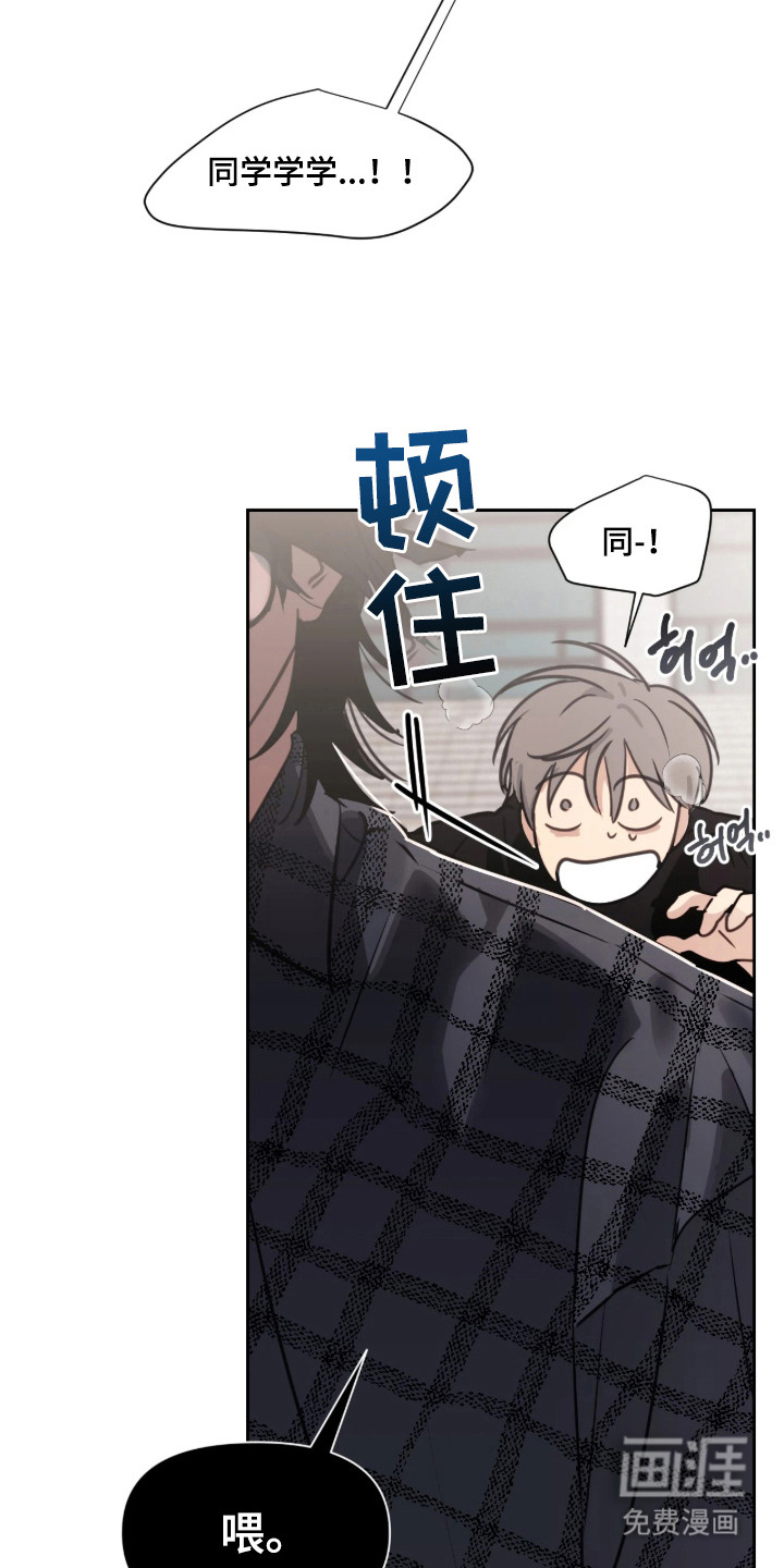 室友请指教漫画-图13