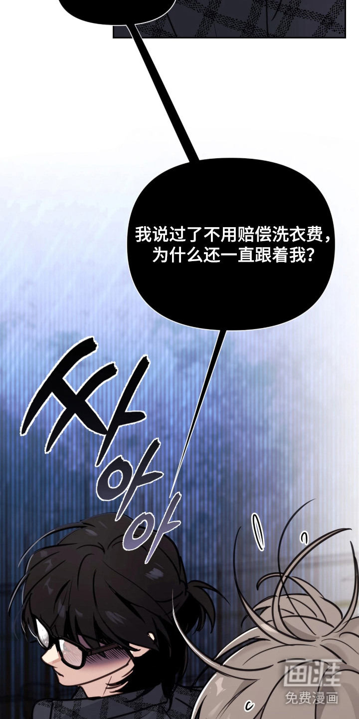 室友请指教漫画-图14
