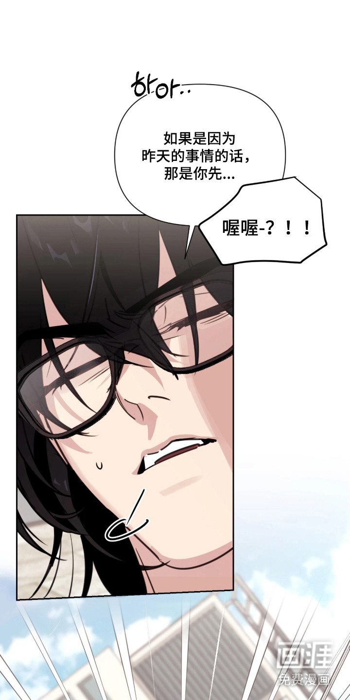 室友请指教漫画-图17