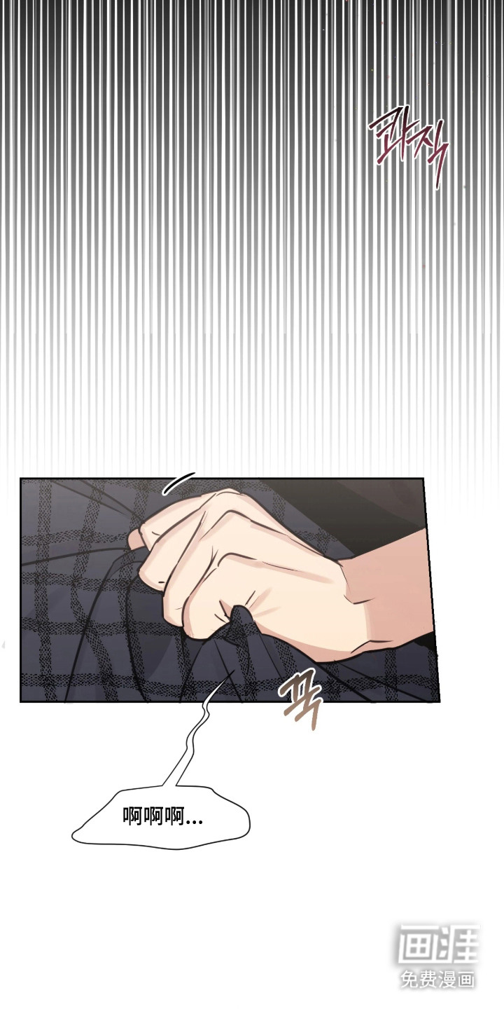 室友请指教漫画-图21