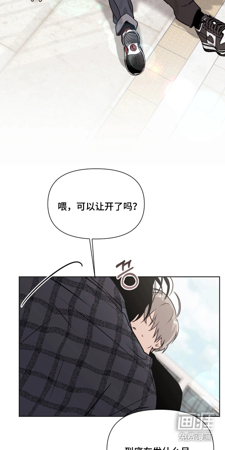 室友请指教漫画-图23