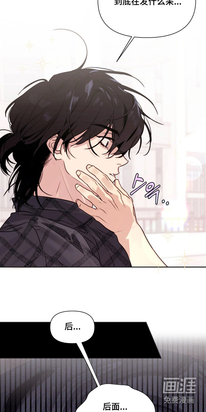 室友请指教漫画-图24