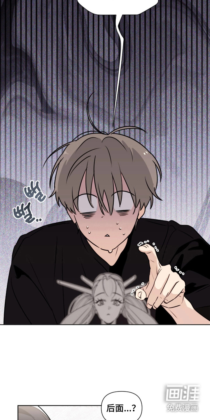 室友请指教漫画-图25