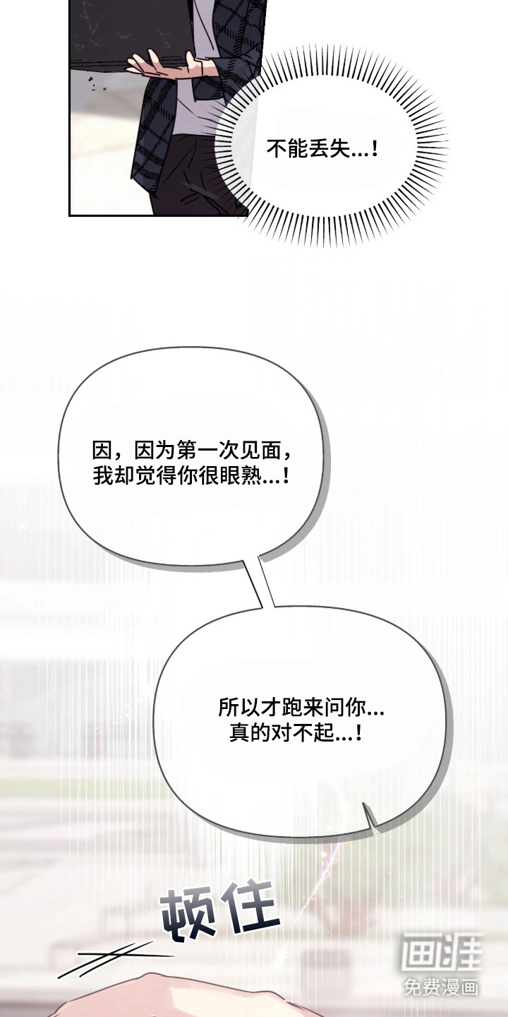 室友请指教漫画-图4