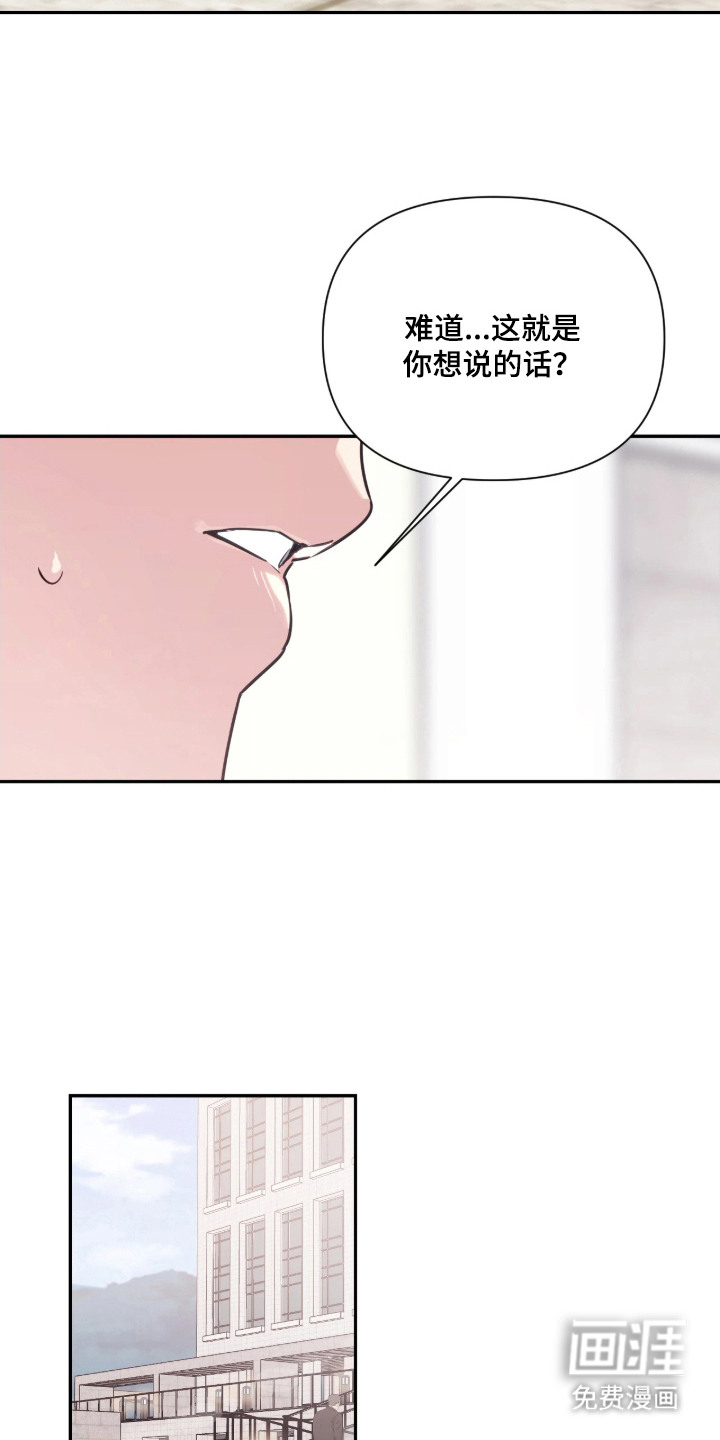 室友请指教漫画-图8