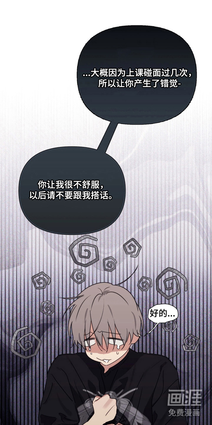 室友请指教漫画-图11
