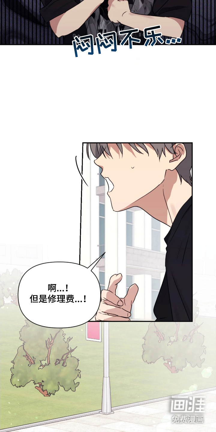 室友请指教漫画-图12
