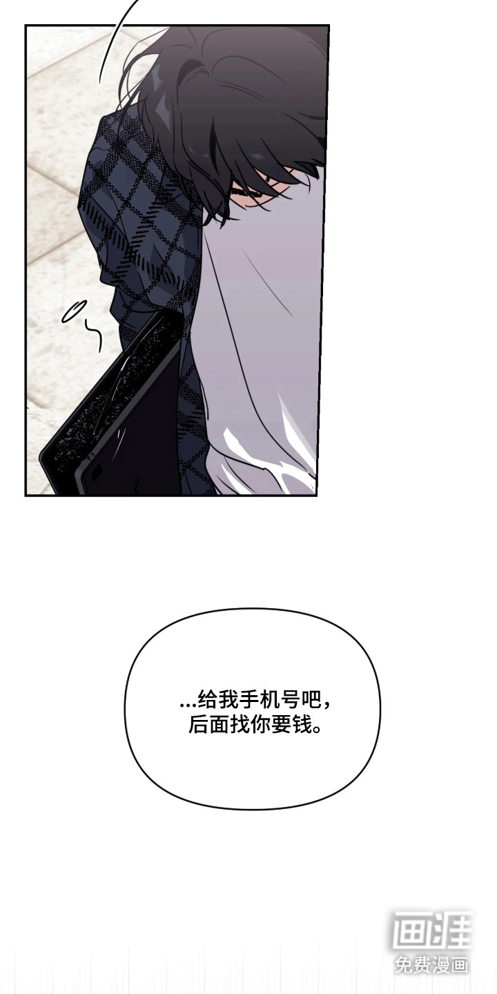 室友请指教漫画-图14