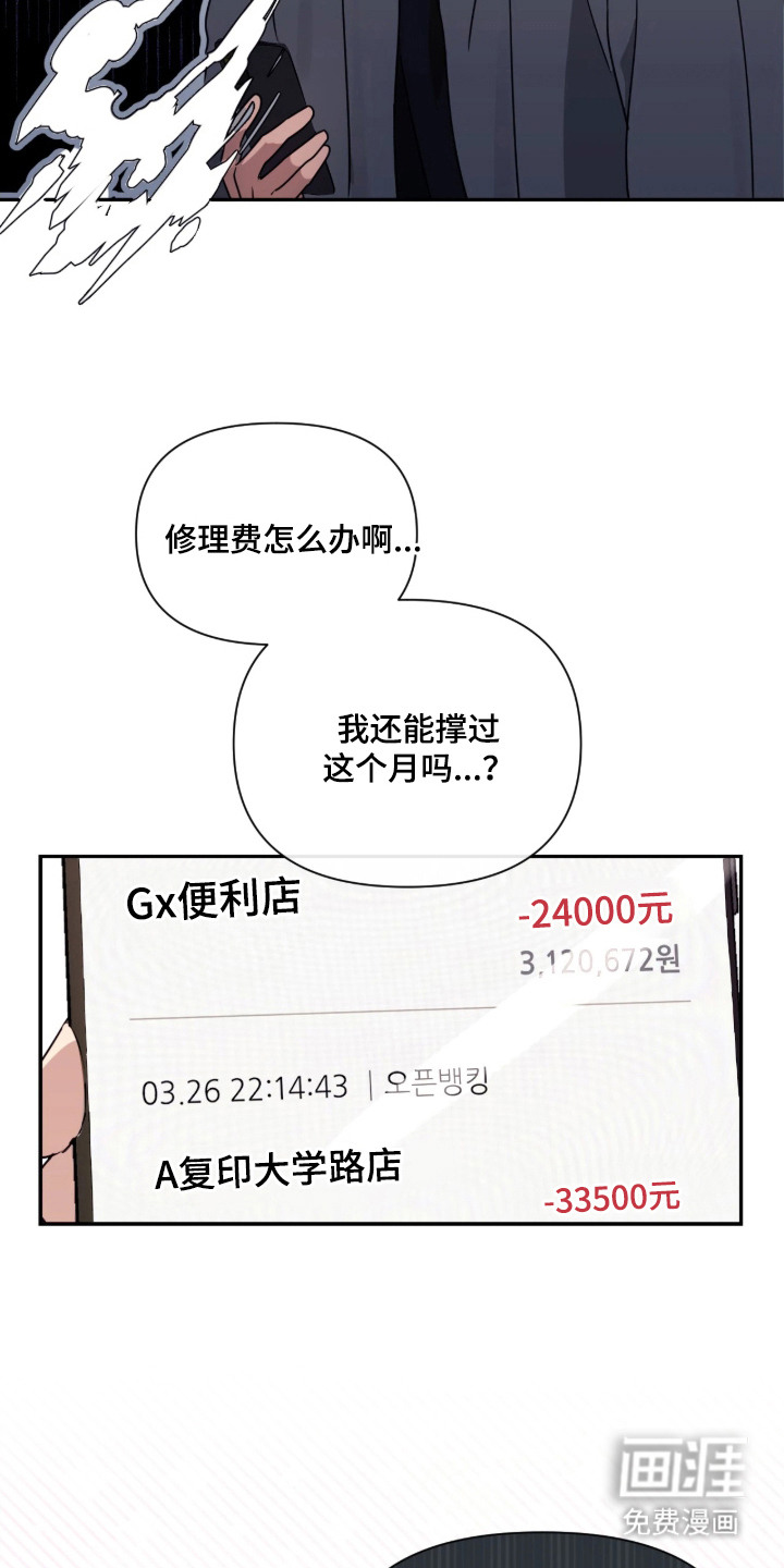 室友请指教漫画-图16