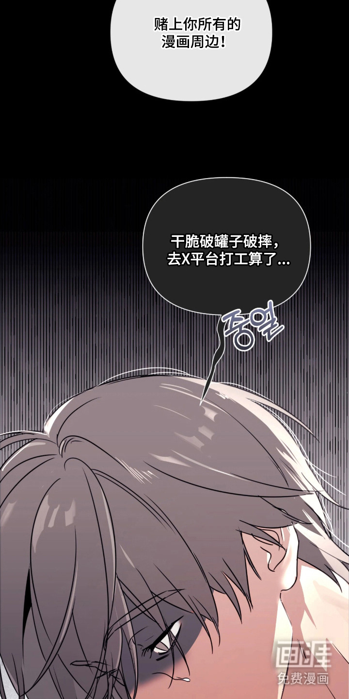 室友请指教漫画-图20