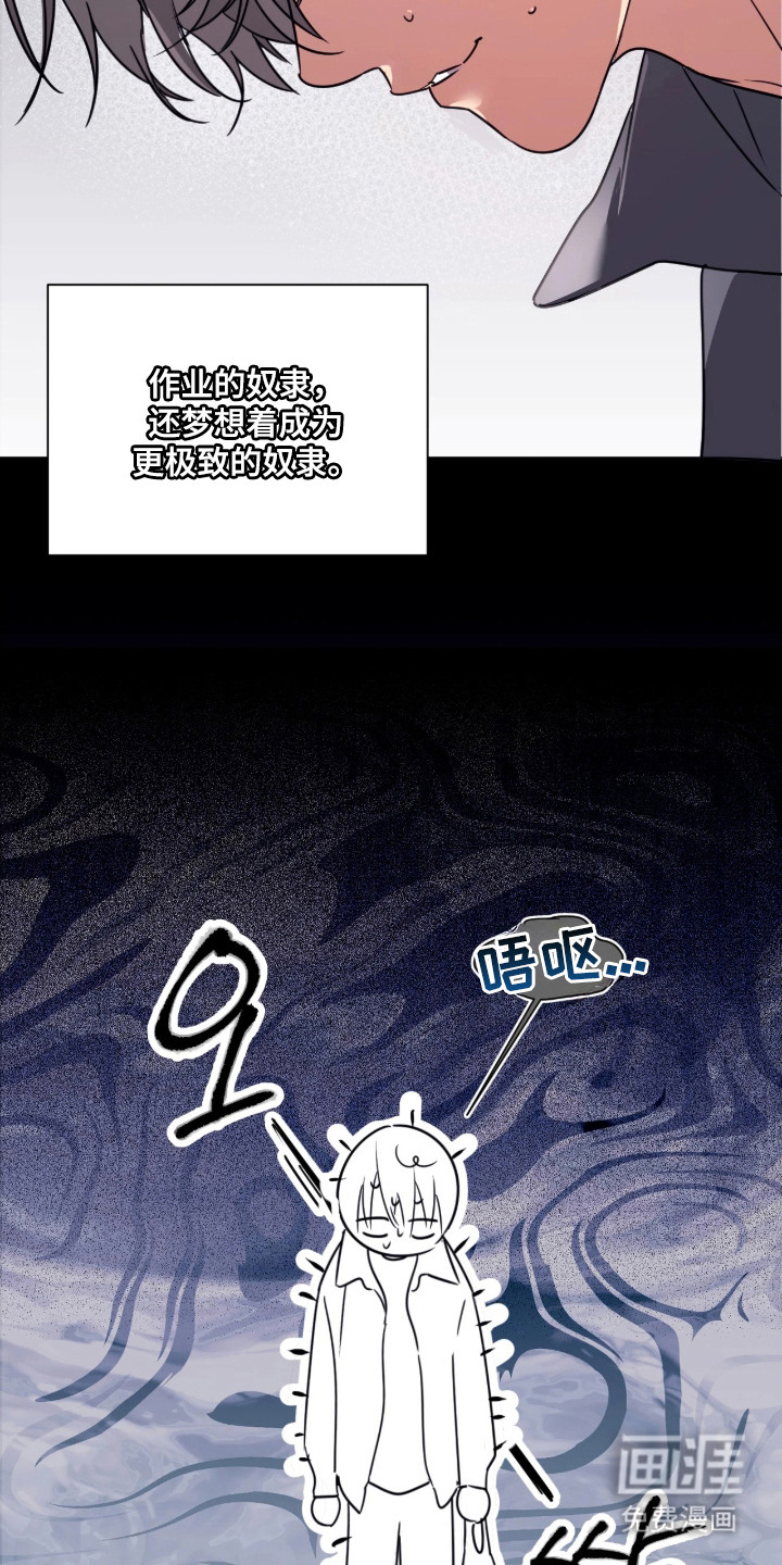 室友请指教漫画-图21