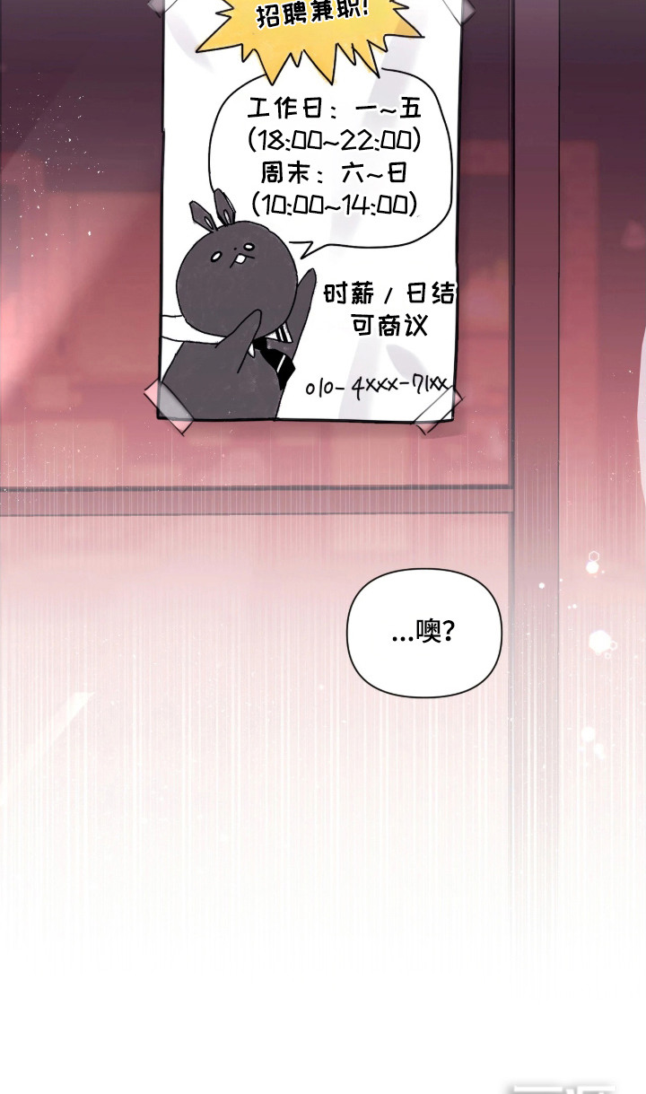 室友请指教漫画-图24