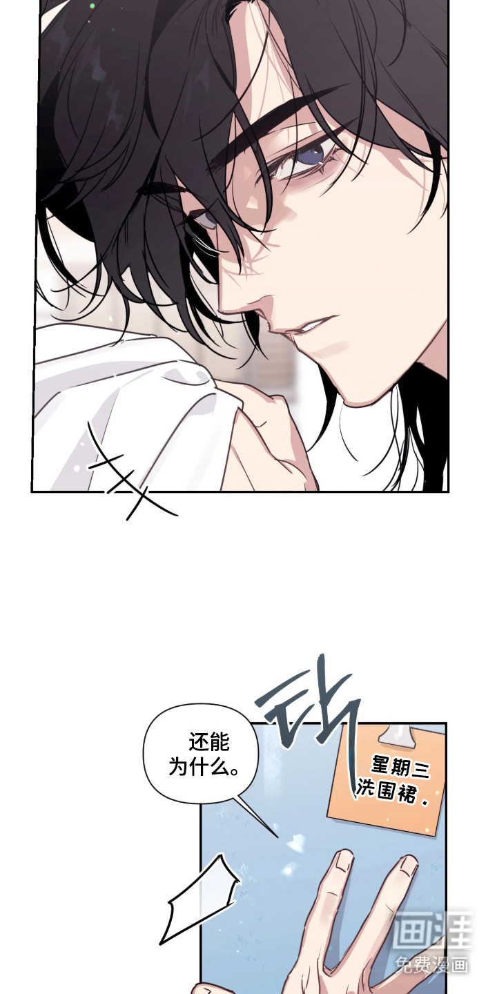 室友请指教漫画-图3