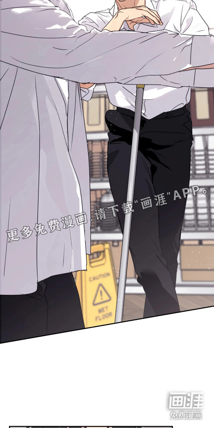 室友请指教漫画-图5