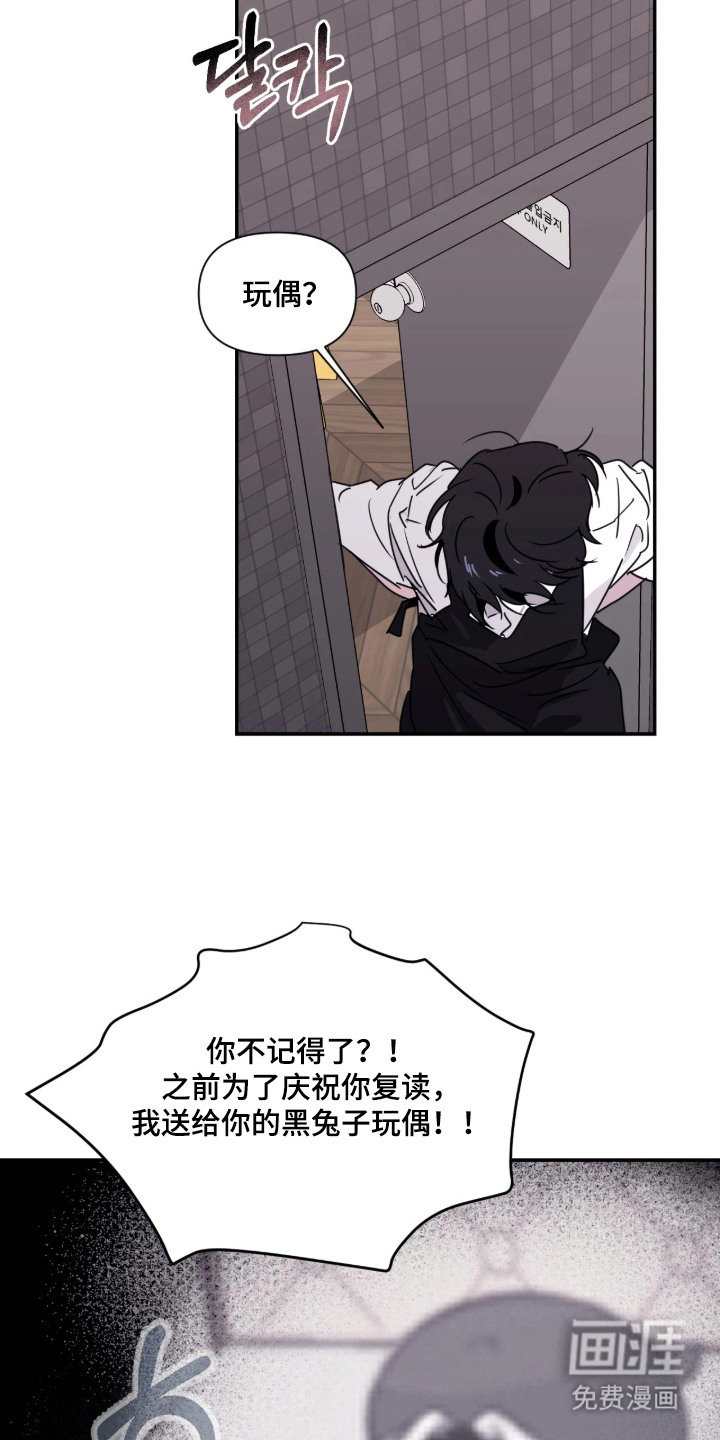 室友请指教漫画-图9