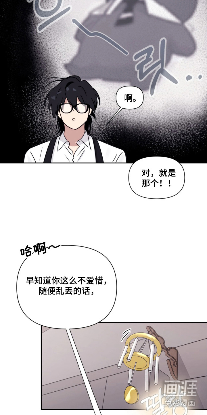 室友请指教漫画-图10