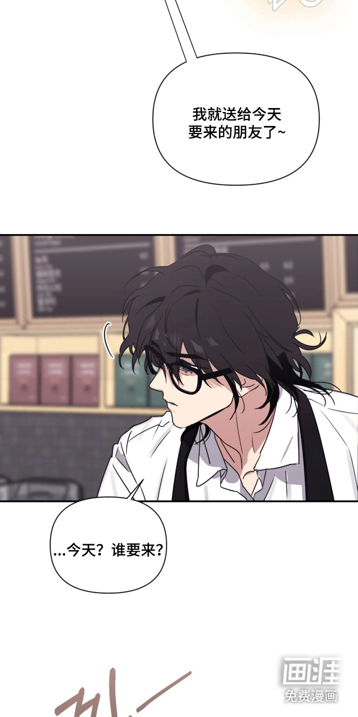 室友请指教漫画-图11