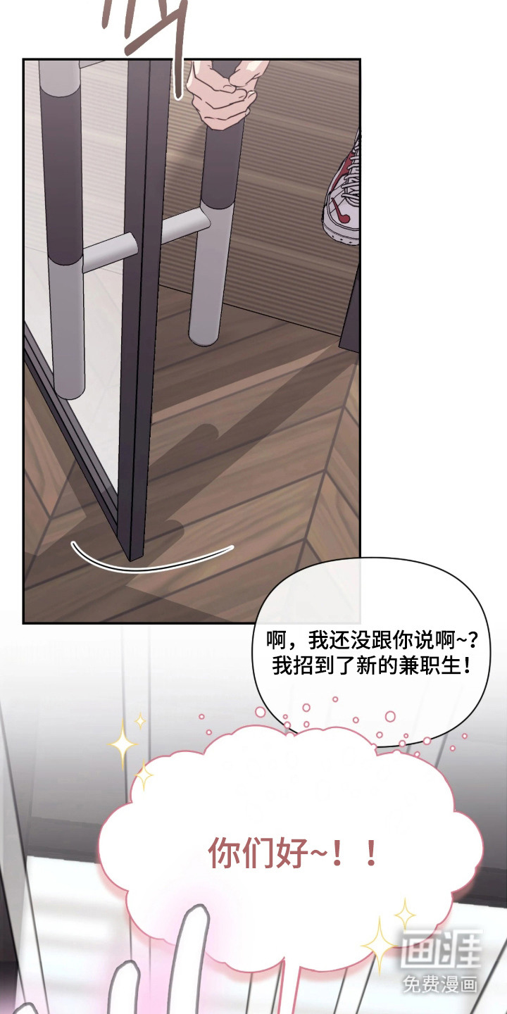 室友请指教漫画-图12