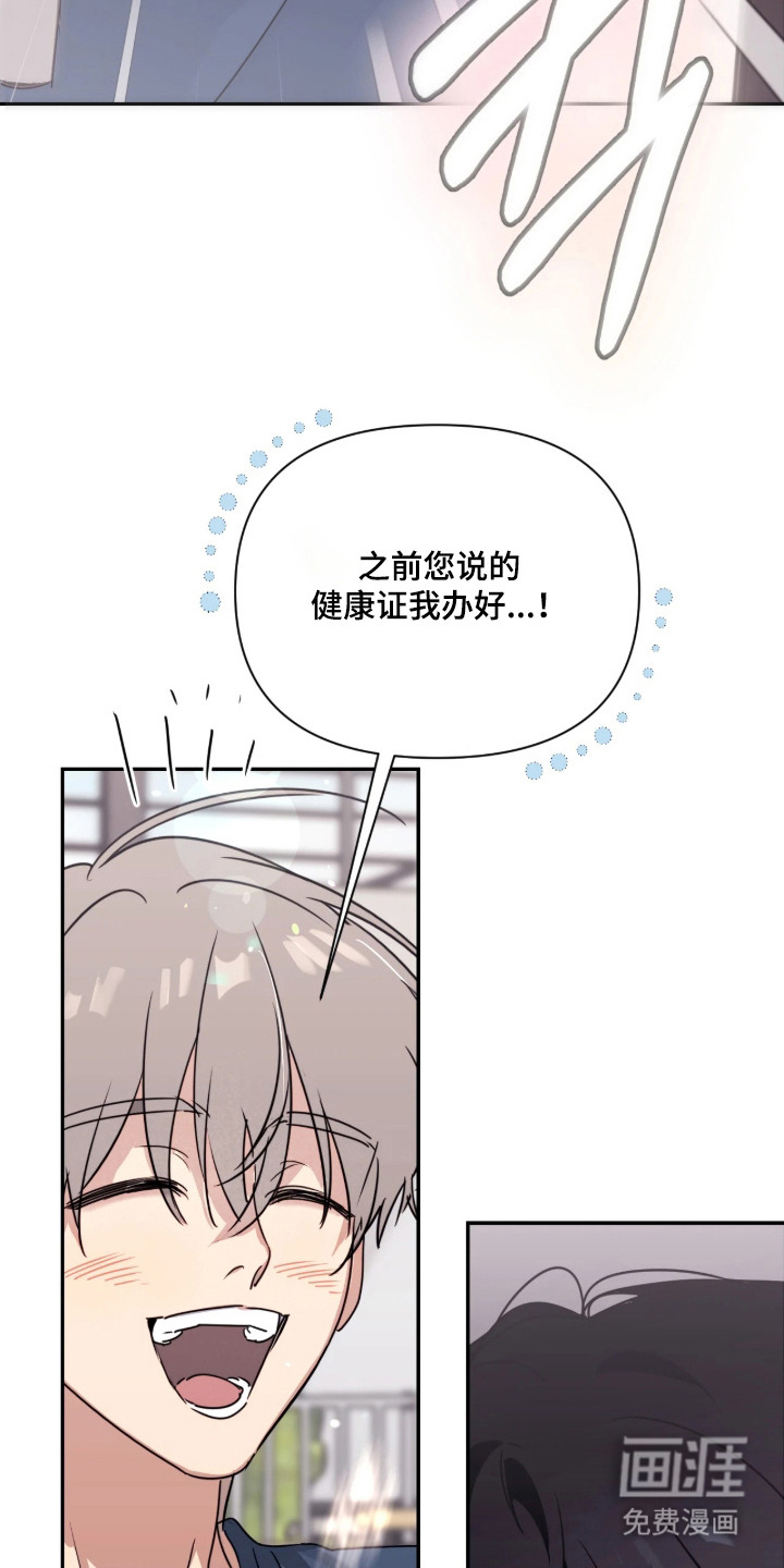 室友请指教漫画-图14