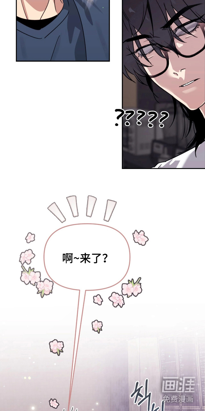 室友请指教漫画-图15