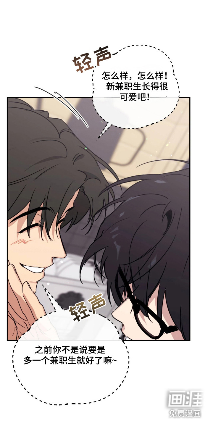 室友请指教漫画-图17