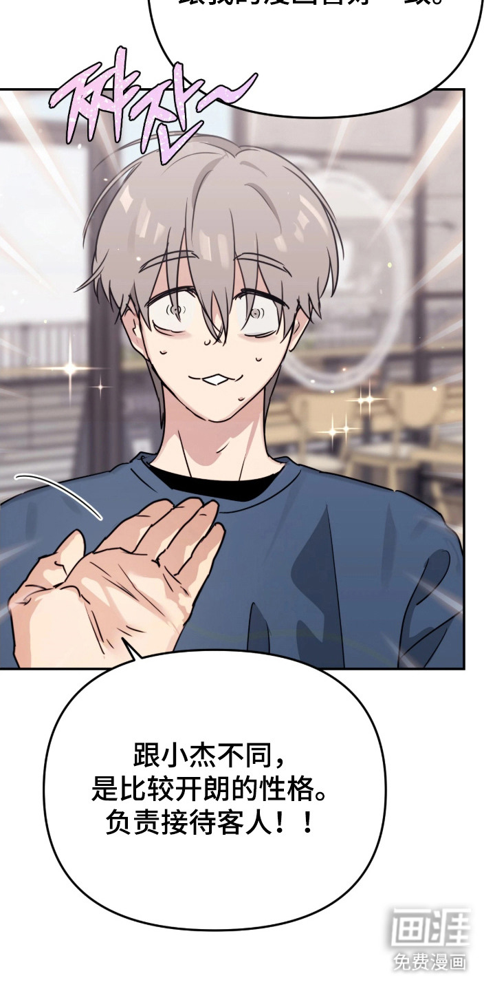 室友请指教漫画-图19