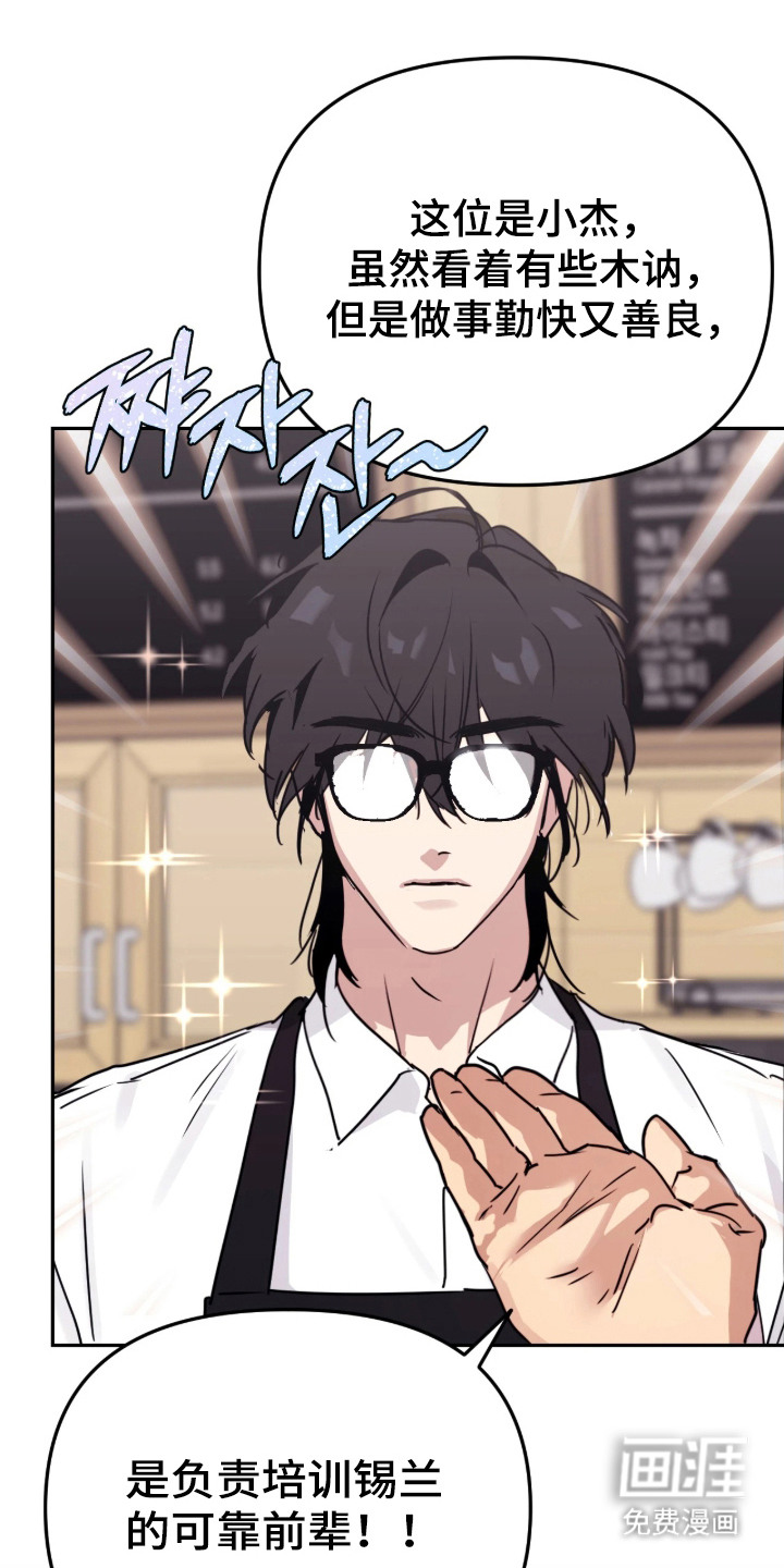 室友请指教漫画-图20