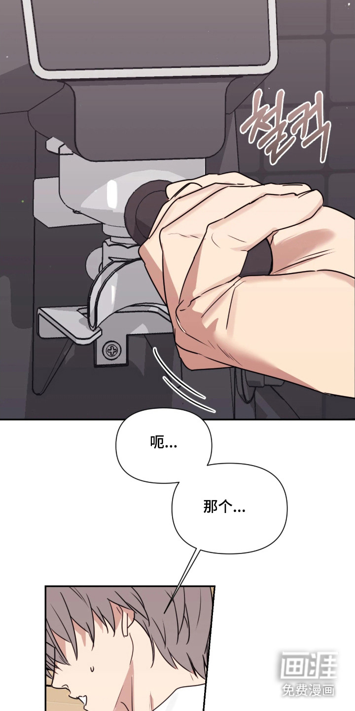 室友请指教漫画-图23