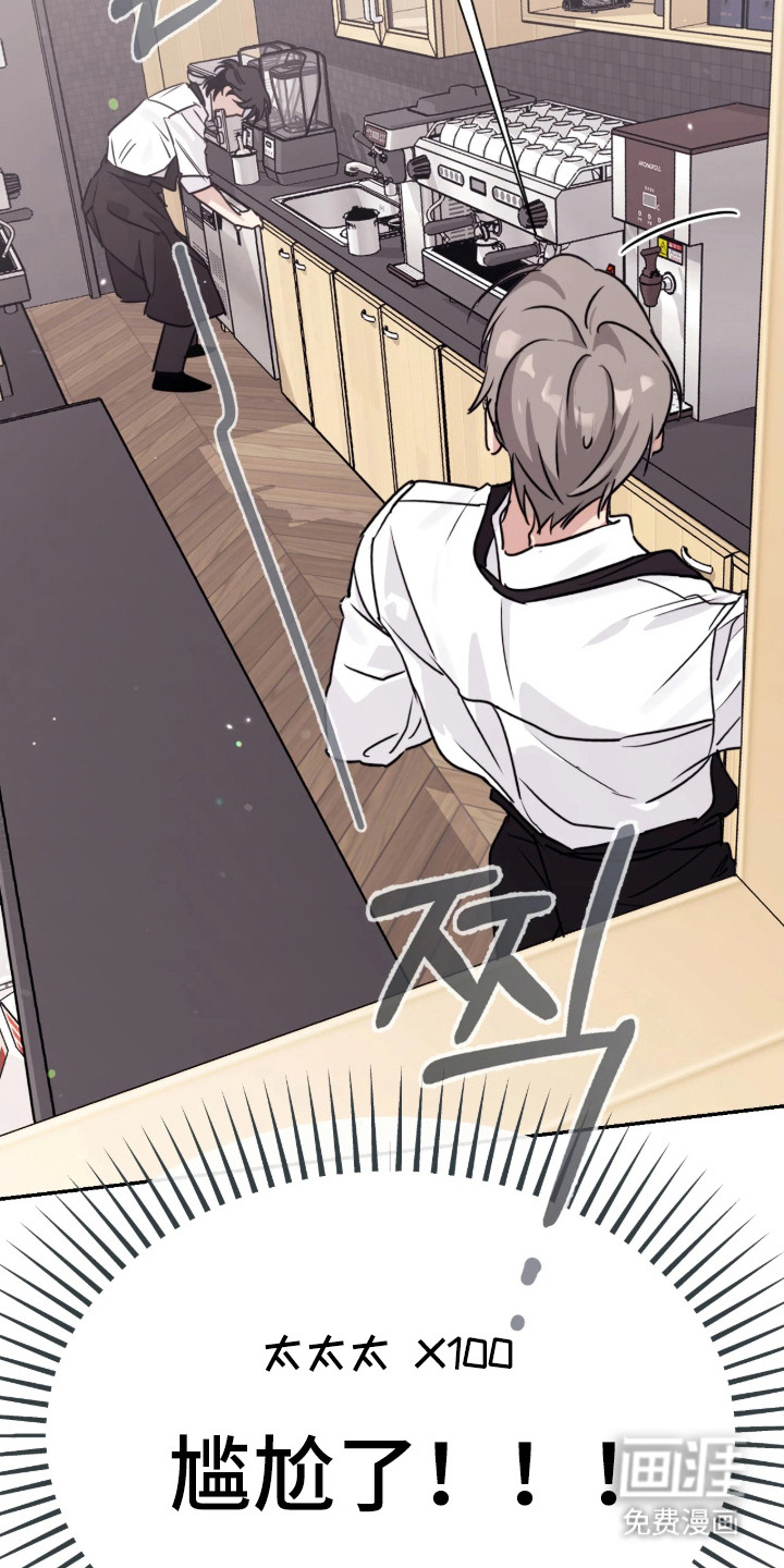 室友请指教漫画-图25