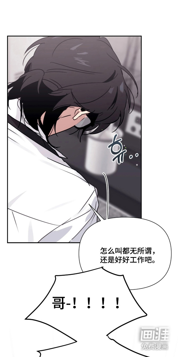 室友请指教漫画-图4