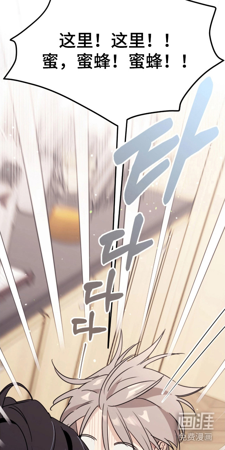 室友请指教漫画-图5