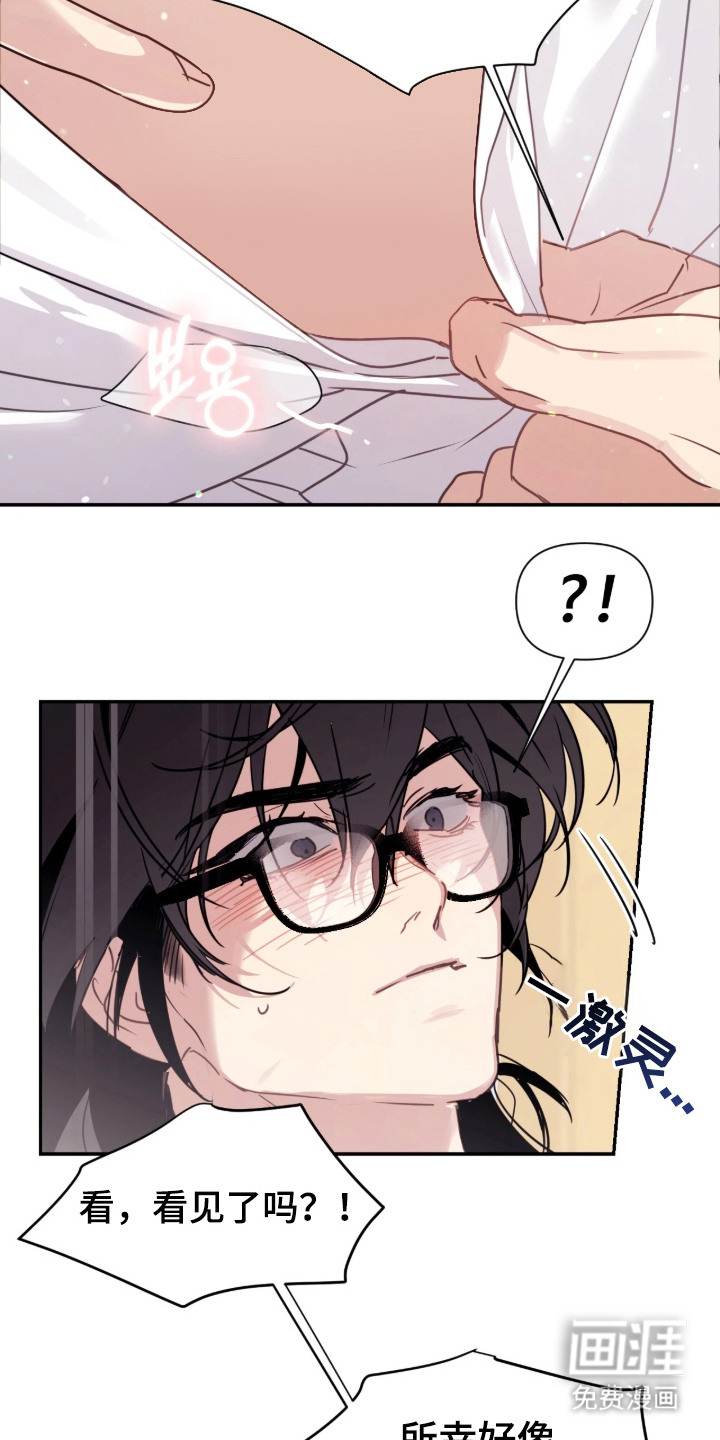 室友请指教漫画-图7