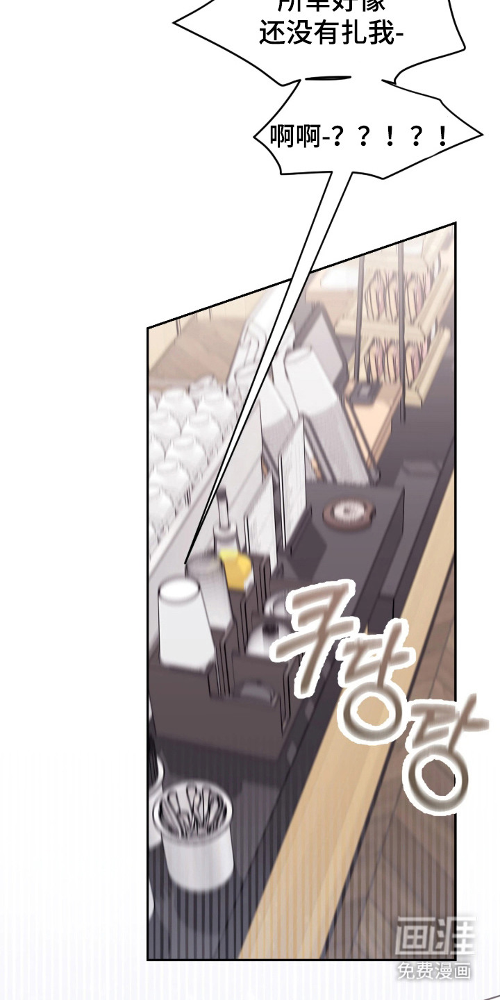 室友请指教漫画-图8