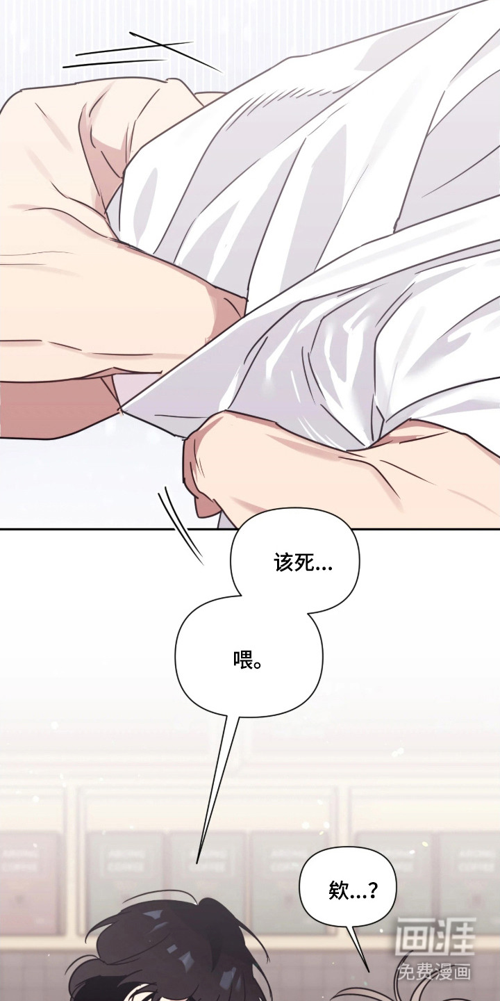室友请指教漫画-图9